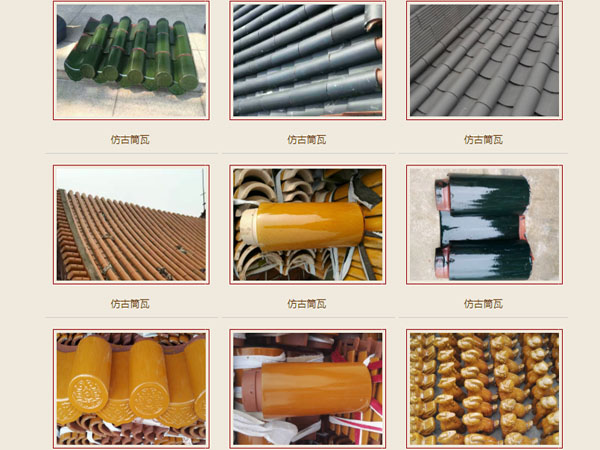 唐朝建筑瓦，唐式古建瓦
